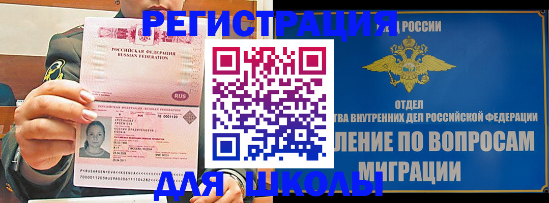 прописка иностранных граждан в Пересвете