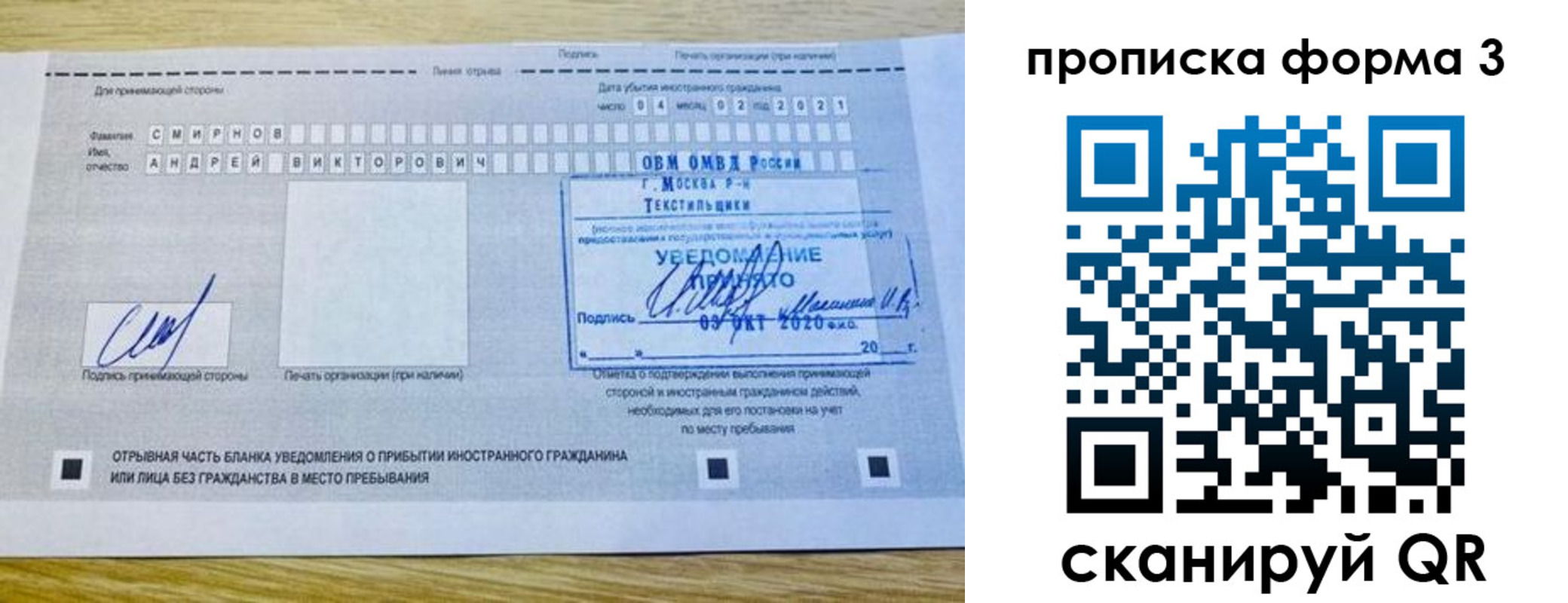 временная регистрация поиск в Пересвете