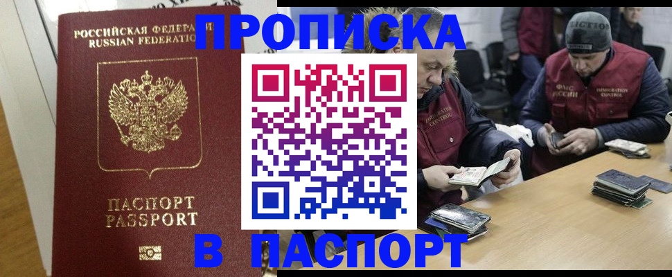 прописка для кредита в Пересвете